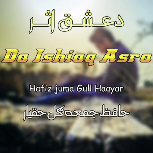 Da Ishiaq Asra