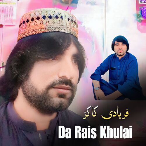 Da Rais Khulai