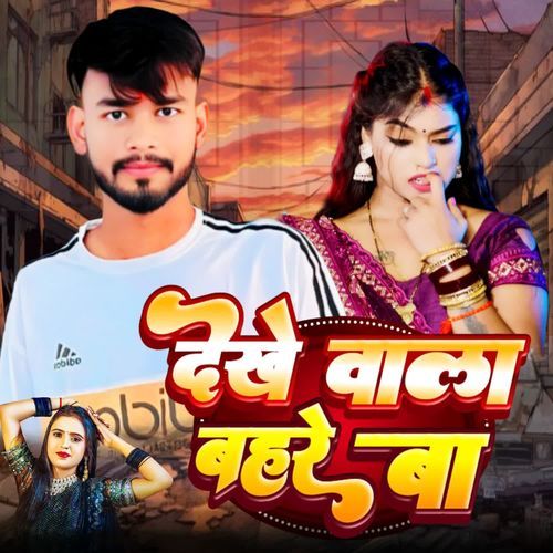 Dekhe Wala Bahare Ba