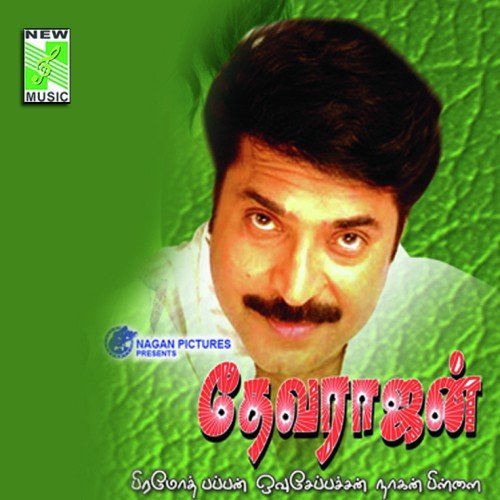 Poo Kondu Vaa - 1