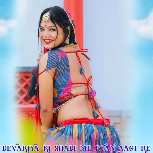 Devariya Ki Shadi Me Byan Aagi Re
