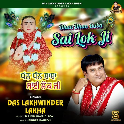 Dhan Dhan Baba Sai lok Ji