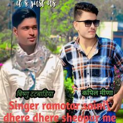 Dhere Dhere Sheopur Me