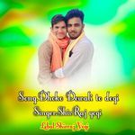 Dhoko dewali to degi