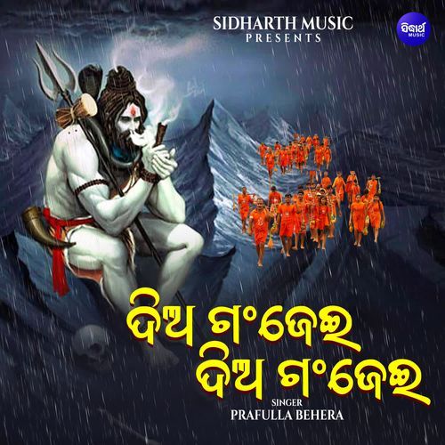 Dia Ganjei Dia Ganjei