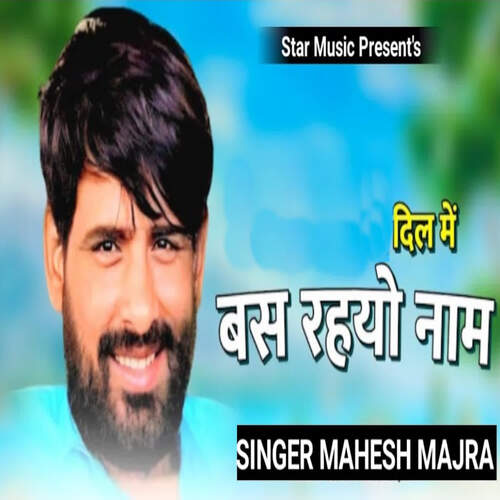 Dil Me Bas Rahyo Naam