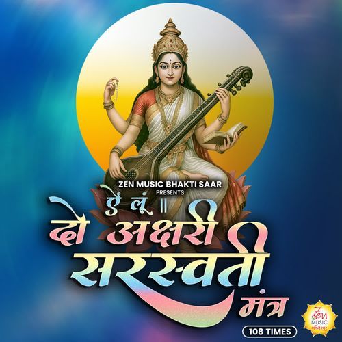 Do Akshari Saraswati Mantra 108 Times