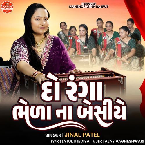 Do Ranga Bheda Na Besiye