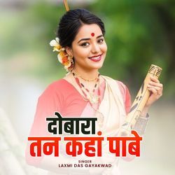 Dobara  Tan Kaha Paabe