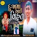 Dukha Ma Ayee Vihat (Original)