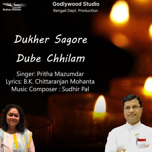 Dukher Sagore Dube Chhilam