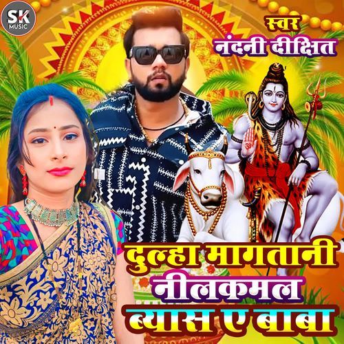 Dulha Mangatani Neelkamal Beyas Ye Baba