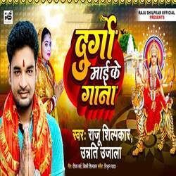 Durga Mai Ke Gana-Oj5TciJqaAM