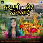 Dushmano Ena Gher Poni Bhare