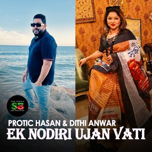 Ek Nodiri Ujan Vati