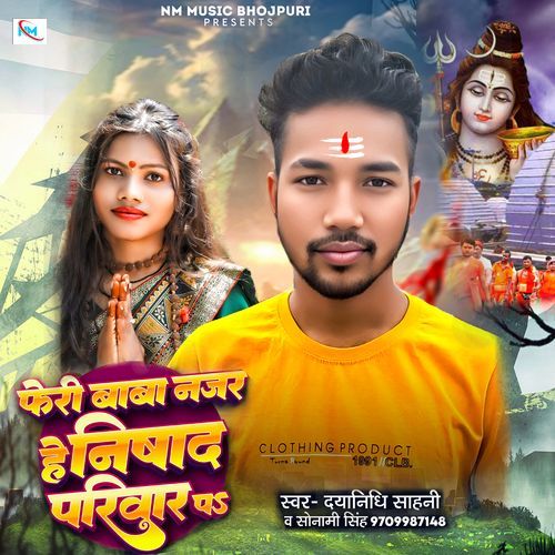 Feri Baba Najat Nishad Pariwar Pr