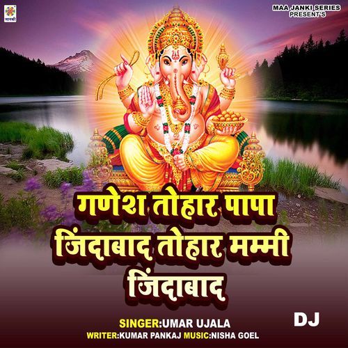 Ganesh Tohar Papa Jindabad Tohar Mummy Jindabad DJ_poster_image