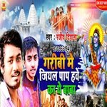 GARIBI ME JIYAL PAP HAWO KA A BABA