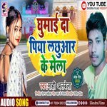 Ghumai Da Piya Lachhuar Ke Mela