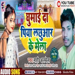 Ghumai Da Piya Lachhuar Ke Mela