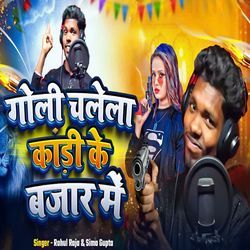 Goli Chalela Kandi Ke Bajar Me