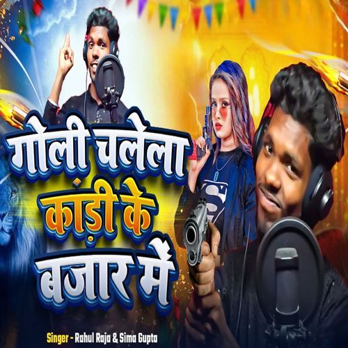 Goli Chalela Kandi Ke Bajar Me