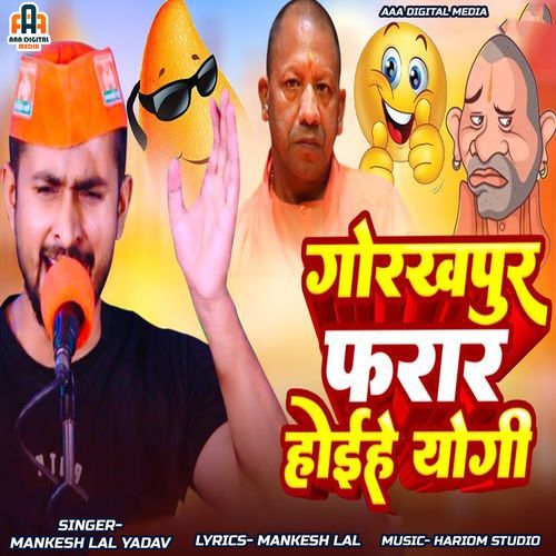 Gorakhpur Farar Hoihe Yogi