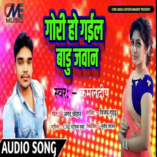 Gori Ho Gayil Badu Jawan (Bhojpuri Song)