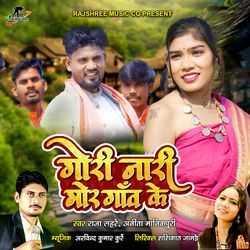 Gori Nari Mor Gaon Ke