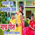 Goriya Chali Hi Naiharwa