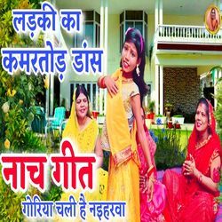 Goriya Chali Hi Naiharwa