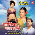 Badi Hushiyaar Ba
