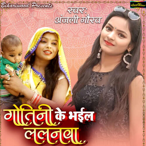 Gotini Ke Bhail Lalanva