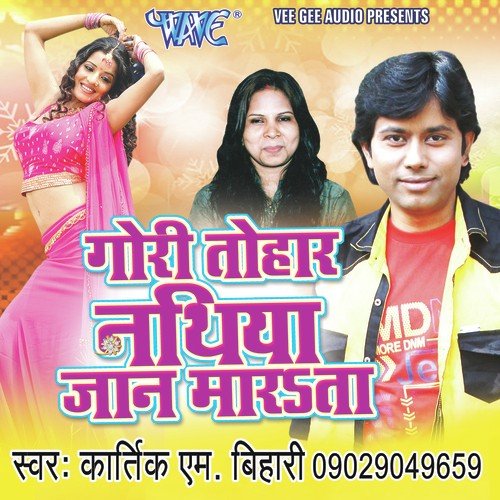 Kartik M. Bihari
