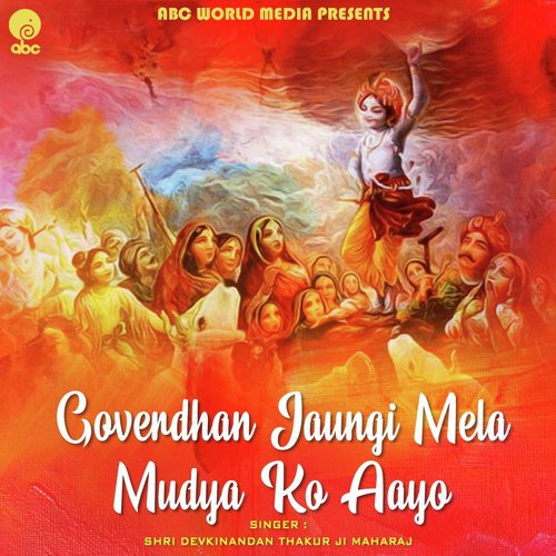 Goverdhan Jaungi Mela Mudya KO Aayo_poster_image