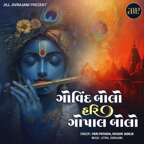 Govind Bolo Hari Gopal Bolo