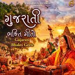Dharti No Dhani Manidhar Gogo