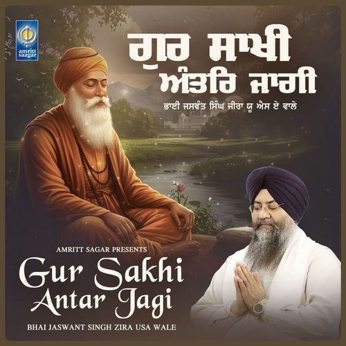 Gur Sakhi Antar Jagi