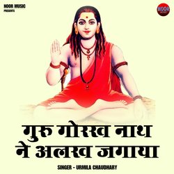 Guru Gorakh Nath Ne Alakh Jagaya
