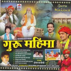Guru Mahima