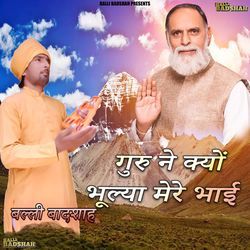 Guru Ne Kyo Bhulya Mere Bhai