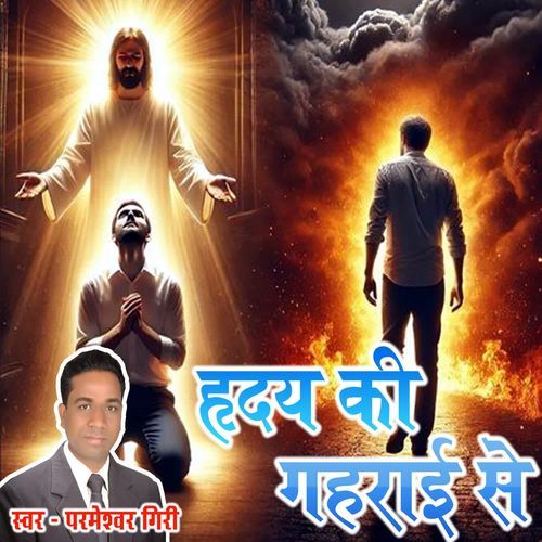 HRIDAY KI GAHARAI SE