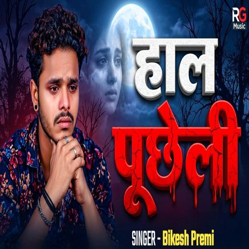Haal Puccheli