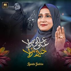 Haider Moula Ali Moula