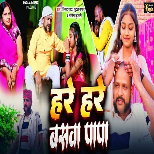 Hare Hare Baswa Papa