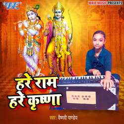 Hare Ram Hare Krishna-LwkFZxVkf1U