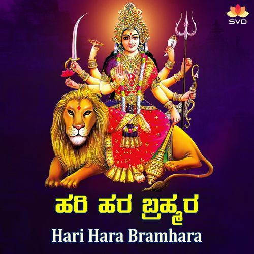 Hari Hara Bramhara