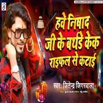 Hawe Nishad Ji Ke Birthday Kek Raifal Se Katai