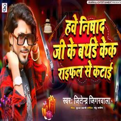 Hawe Nishad Ji Ke Birthday Kek Raifal Se Katai