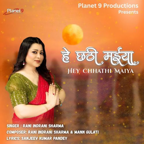 Hey Chhathi Maiya